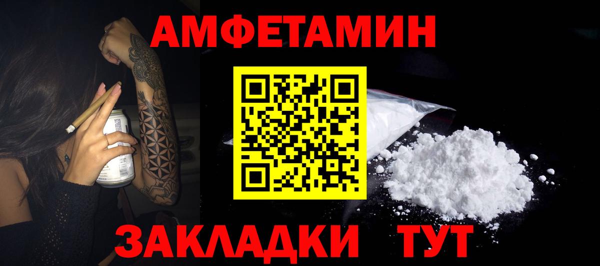 Амфетамин Розовый  Вход с VPN  Амфетамин  Нефтекумск 