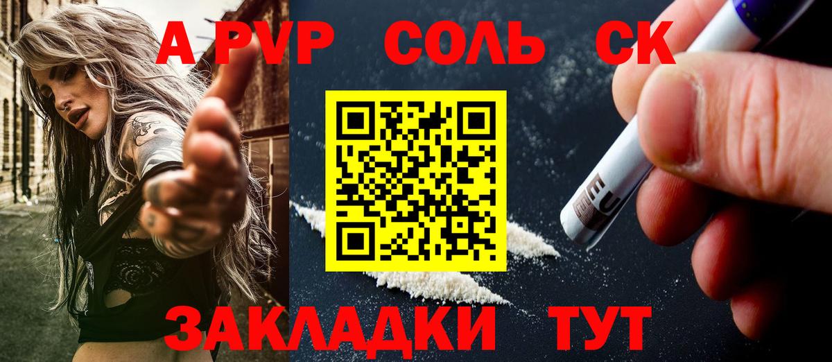 Alpha PVP Соль  Alfa_PVP  Нефтекумск  Вход с VPN  APVP VHQ 