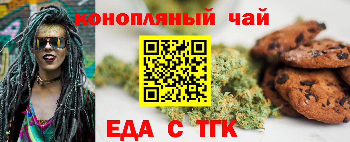 Canna-Cookies конопля  Вход с VPN  Нефтекумск 