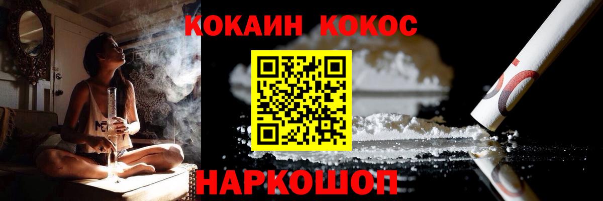 Нефтекумск  КОКАИН Fish Scale  цены наркотик  Вход с VPN  Cocaine Columbia 