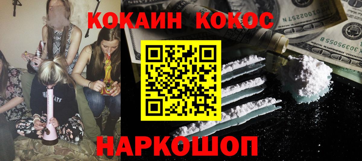 КОКАИН 99% Нефтекумск