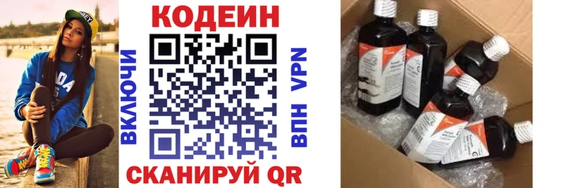 купить наркоту мега ТОР Codein напиток Lean (лин) Нефтекумск