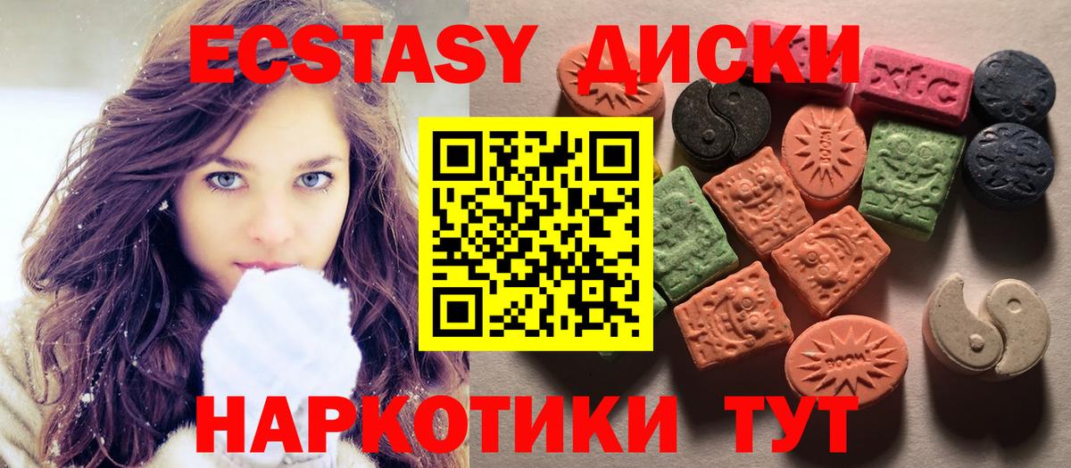 Нефтекумск  MEGA ONION  ЭКСТАЗИ  Ecstasy таблы  Вход с VPN  ЭКСТАЗИ диски 