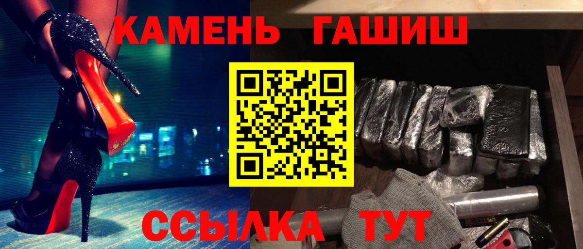 Гашиш гарик  Вход с VPN  Нефтекумск  ГАШ Cannabis 