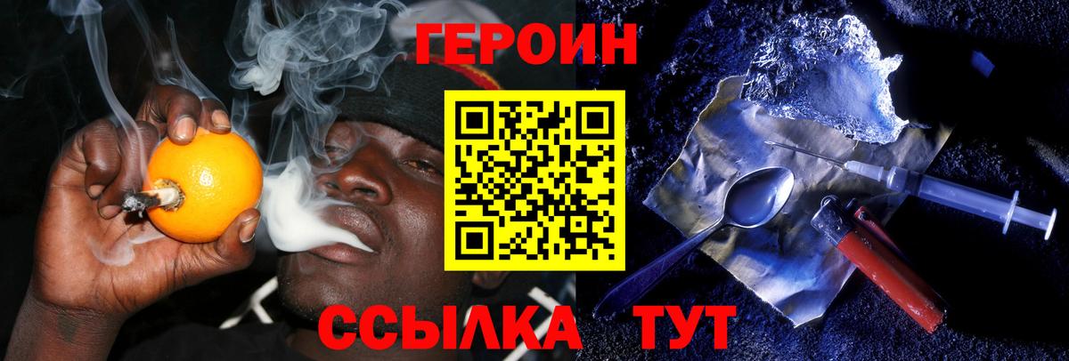 ГЕРОИН хмурый  Вход с VPN  Нефтекумск 