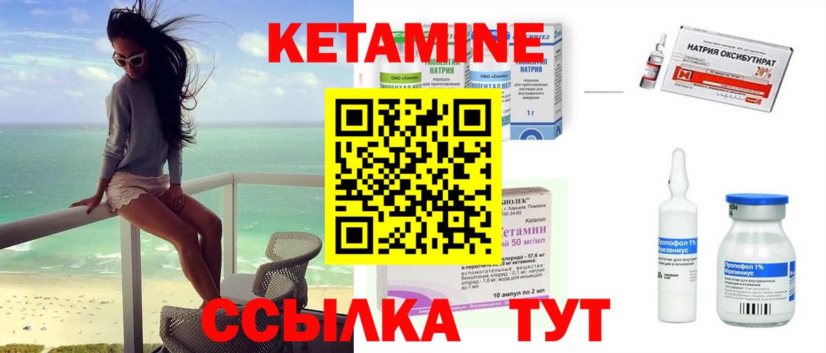 КЕТАМИН ketamine  Вход с VPN  Нефтекумск 