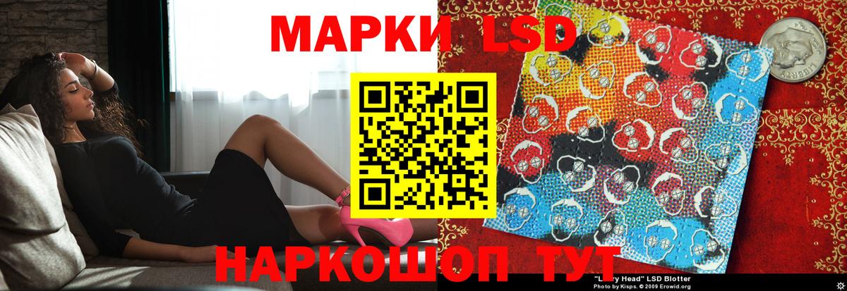LSD-25 экстази кислота Нефтекумск