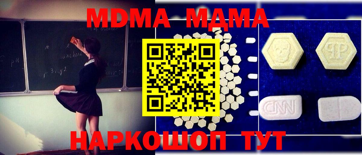 MDMA crystal  Вход с VPN  Нефтекумск  MDMA Molly 
