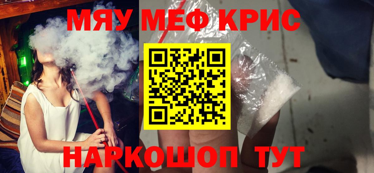 Меф мяу мяу мука Нефтекумск