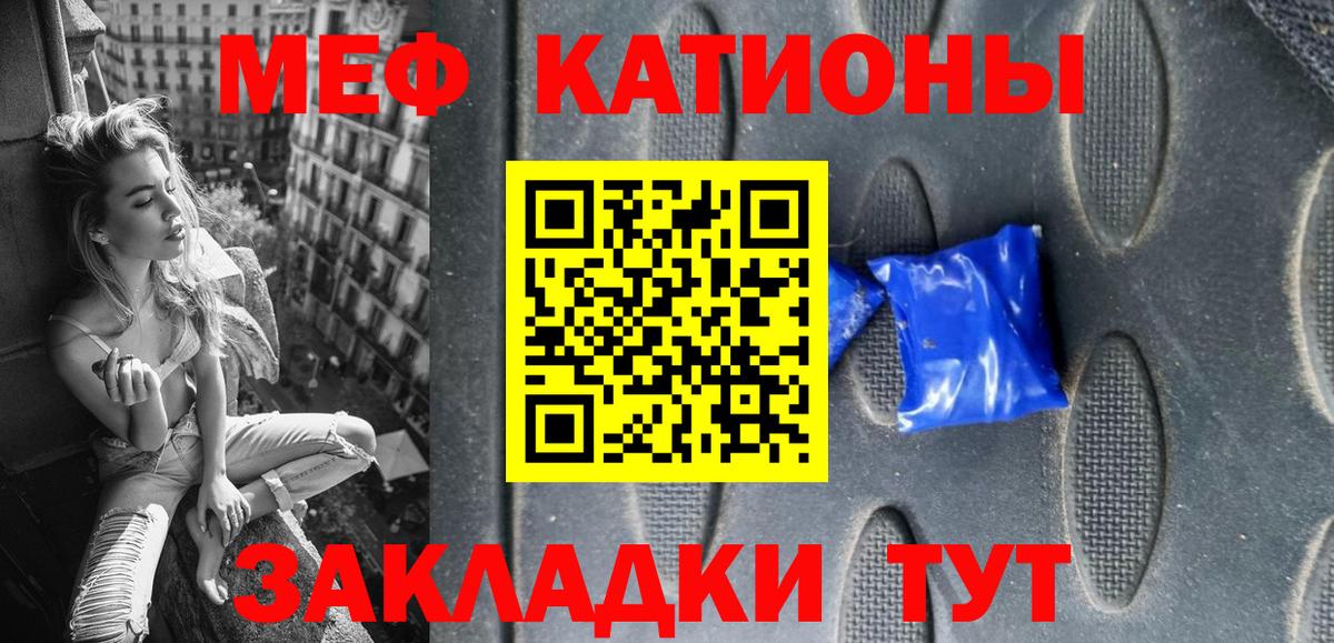 МЯУ-МЯУ VHQ  ссылка на мегу зеркало  Мефедрон mephedrone  МЯУ-МЯУ  Нефтекумск  Вход с VPN 