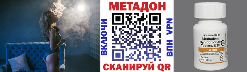 МЕТАДОН VHQ Нефтекумск