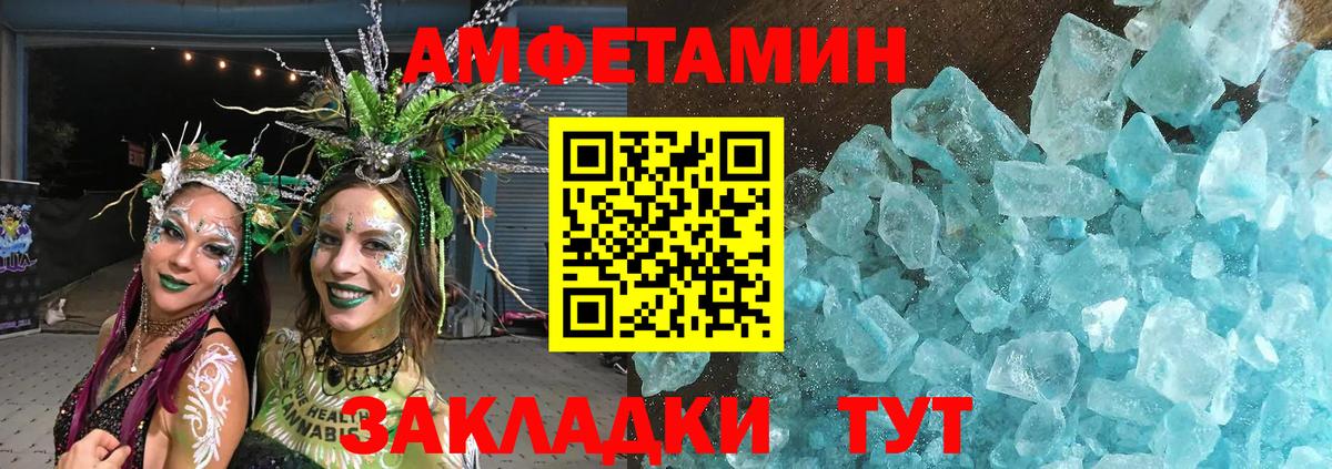 Метамфетамин кристалл Нефтекумск
