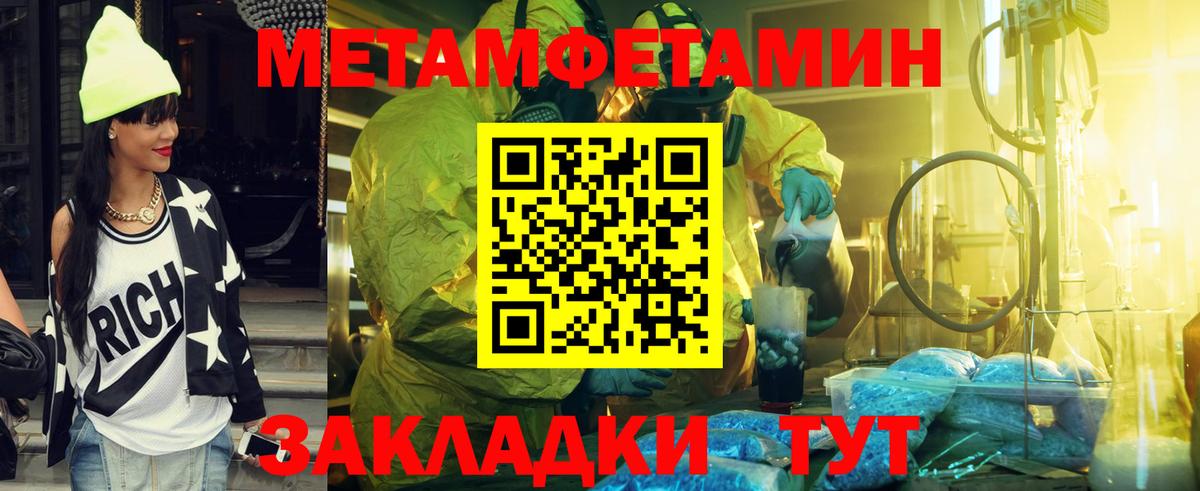 Первитин Methamphetamine  Вход с VPN  Первитин Methamphetamine  Нефтекумск 