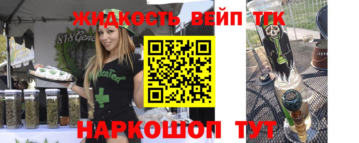ТГК концентрат  Дистиллят ТГК концентрат  Нефтекумск  Вход с VPN 