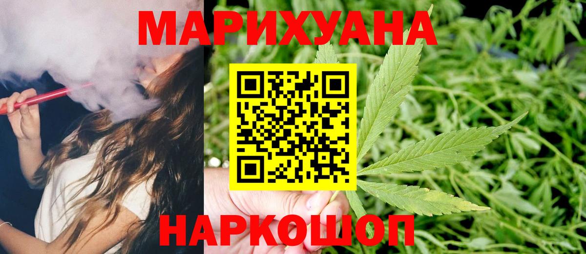 Канабис Ganja  Бошки Шишки VHQ  Вход с VPN  Нефтекумск  Канабис OG Kush  Конопля White Widow 